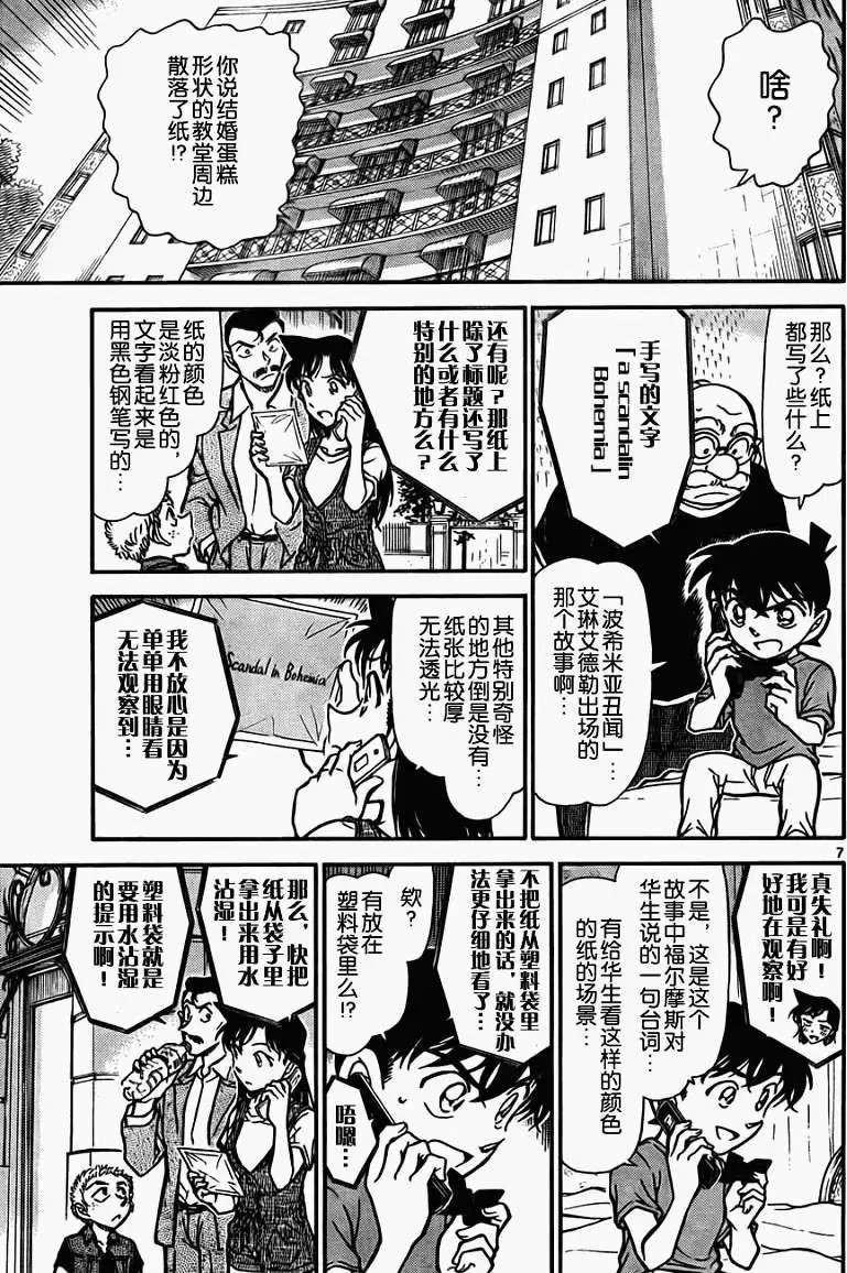 第0747回福尔摩斯的暗号