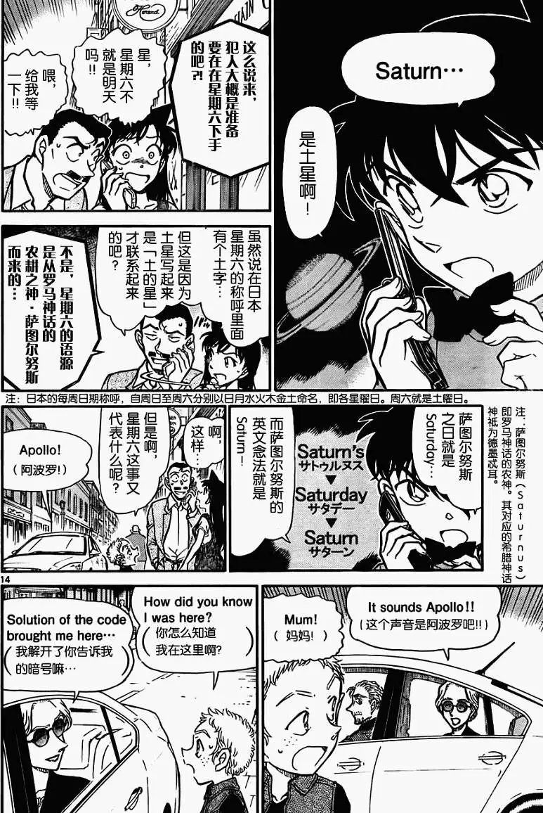 第0747回福尔摩斯的暗号