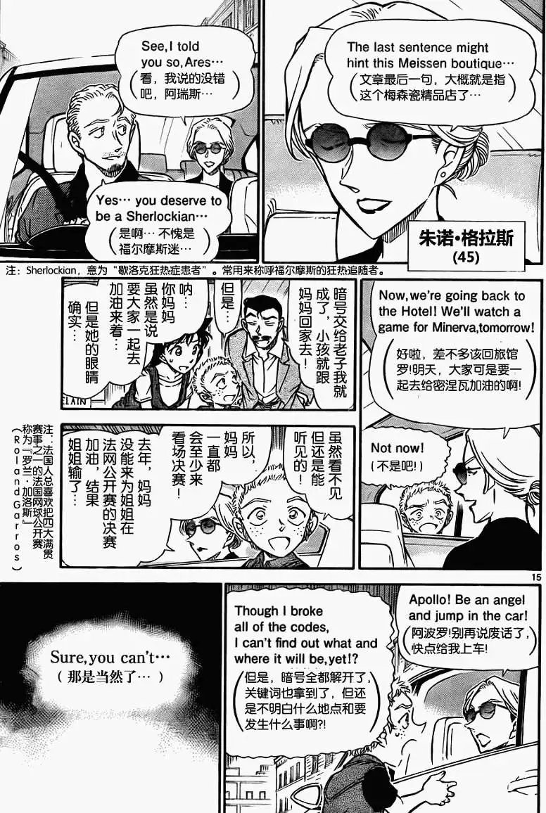 第0747回福尔摩斯的暗号