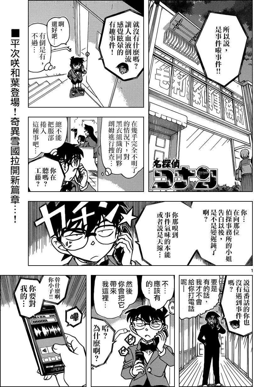 第909回