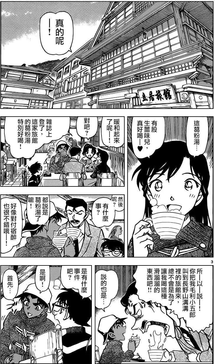 第909回