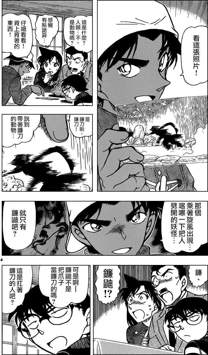 第909回