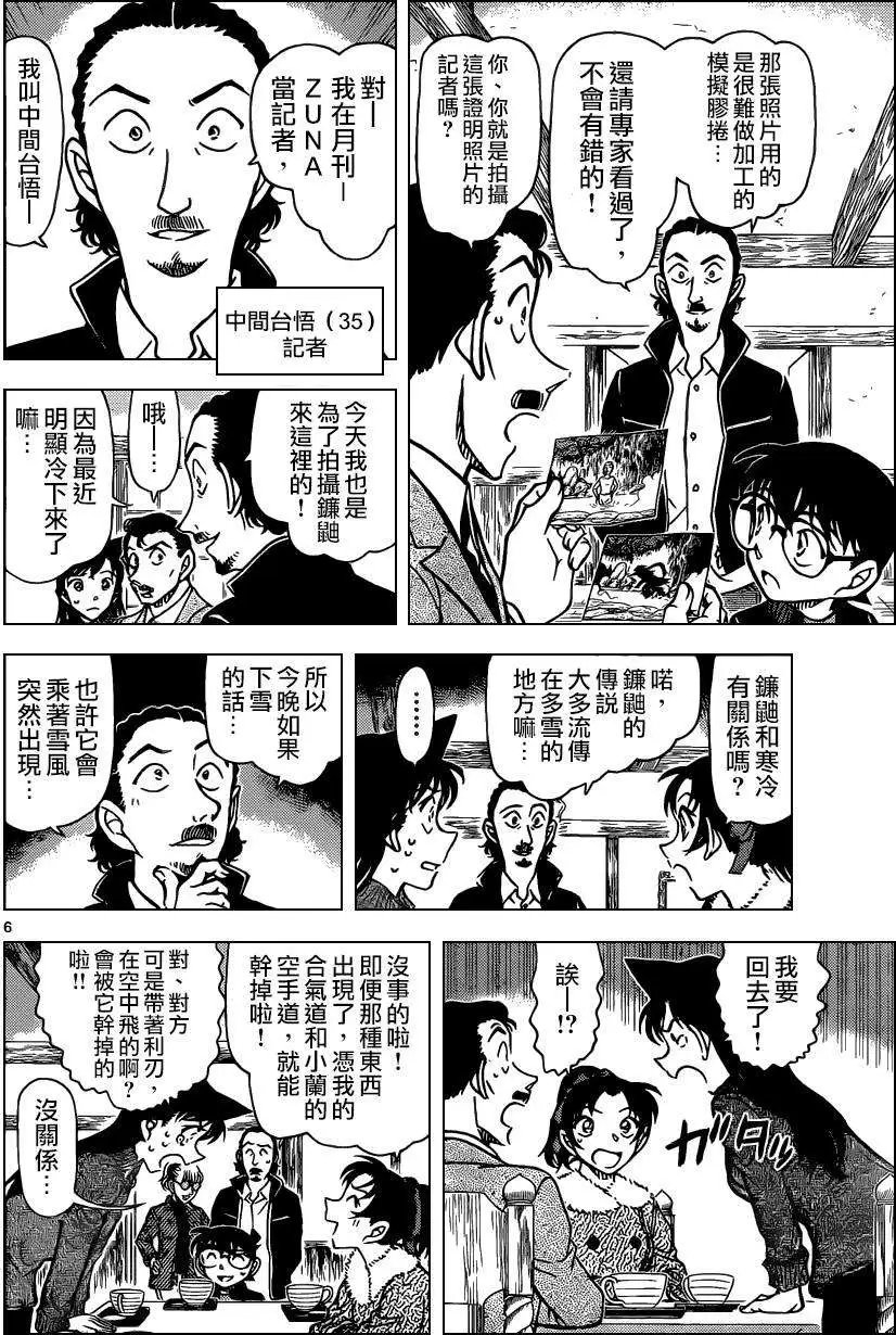 第909回