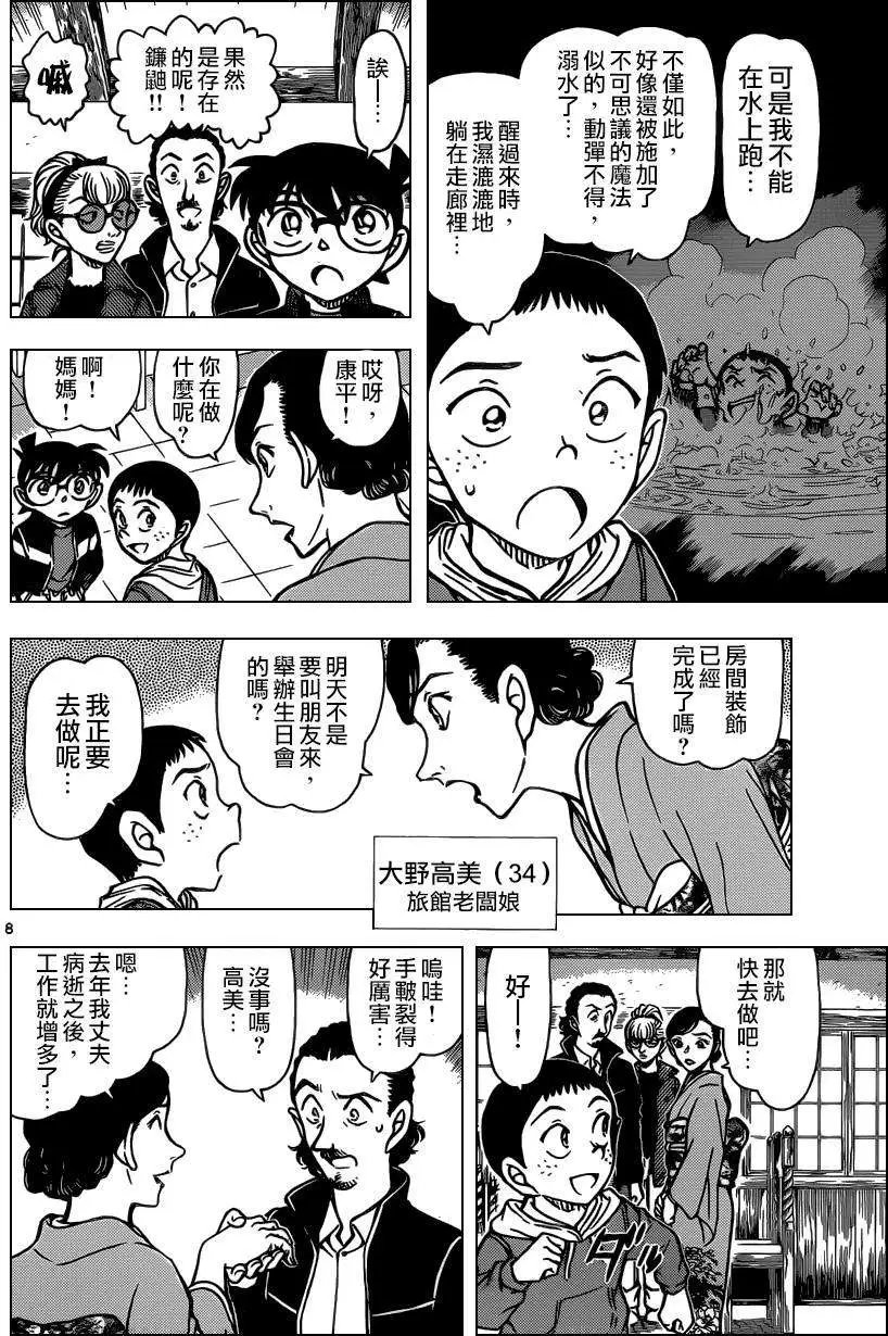 第909回