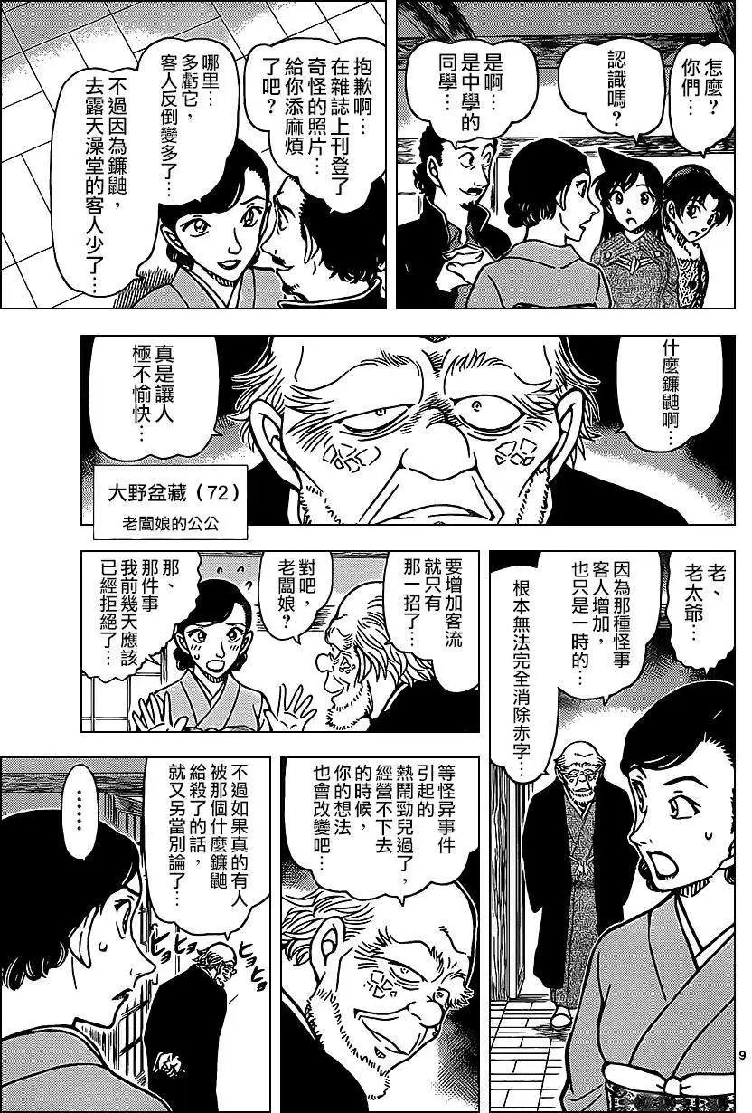第909回