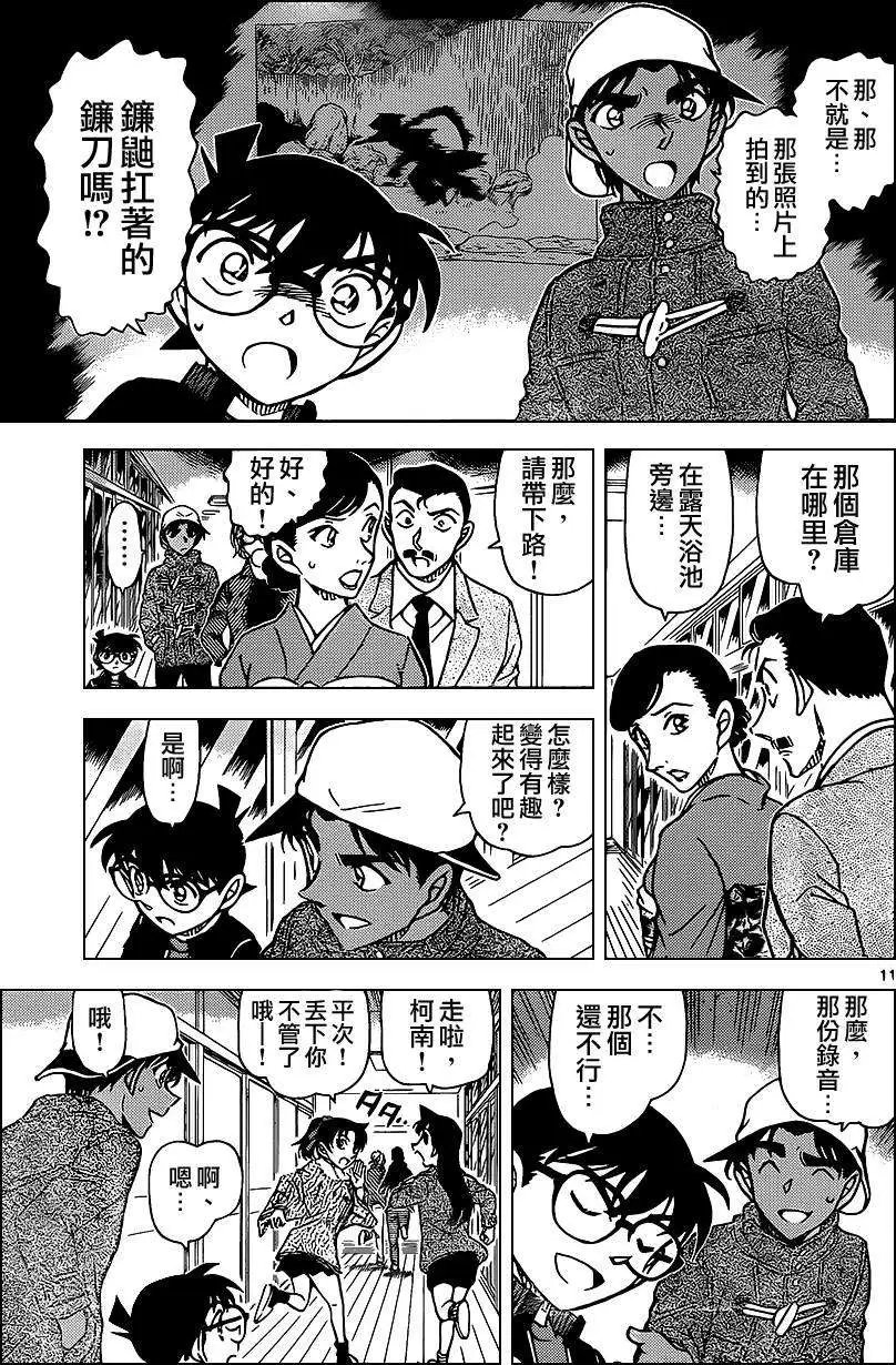 第909回
