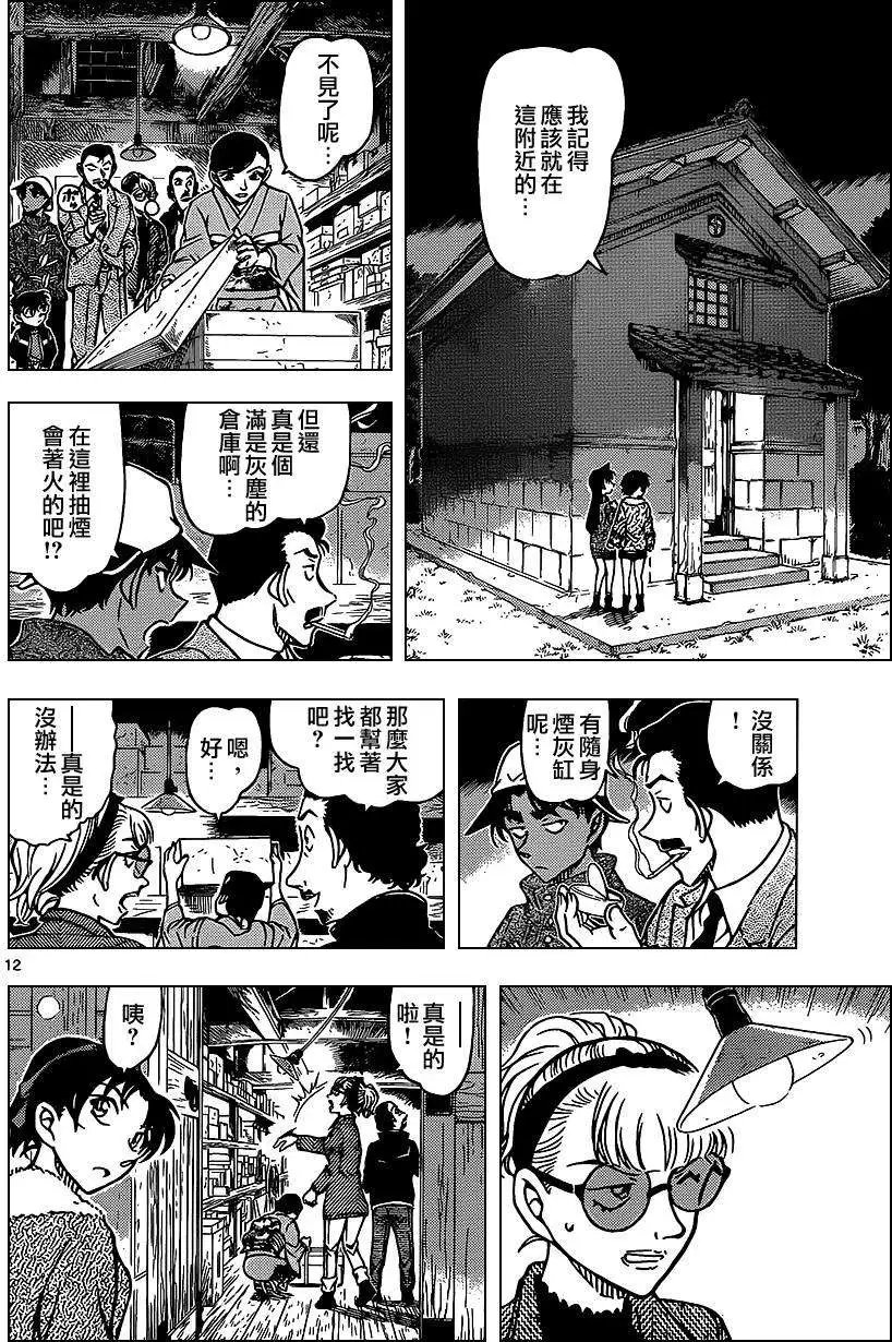 第909回