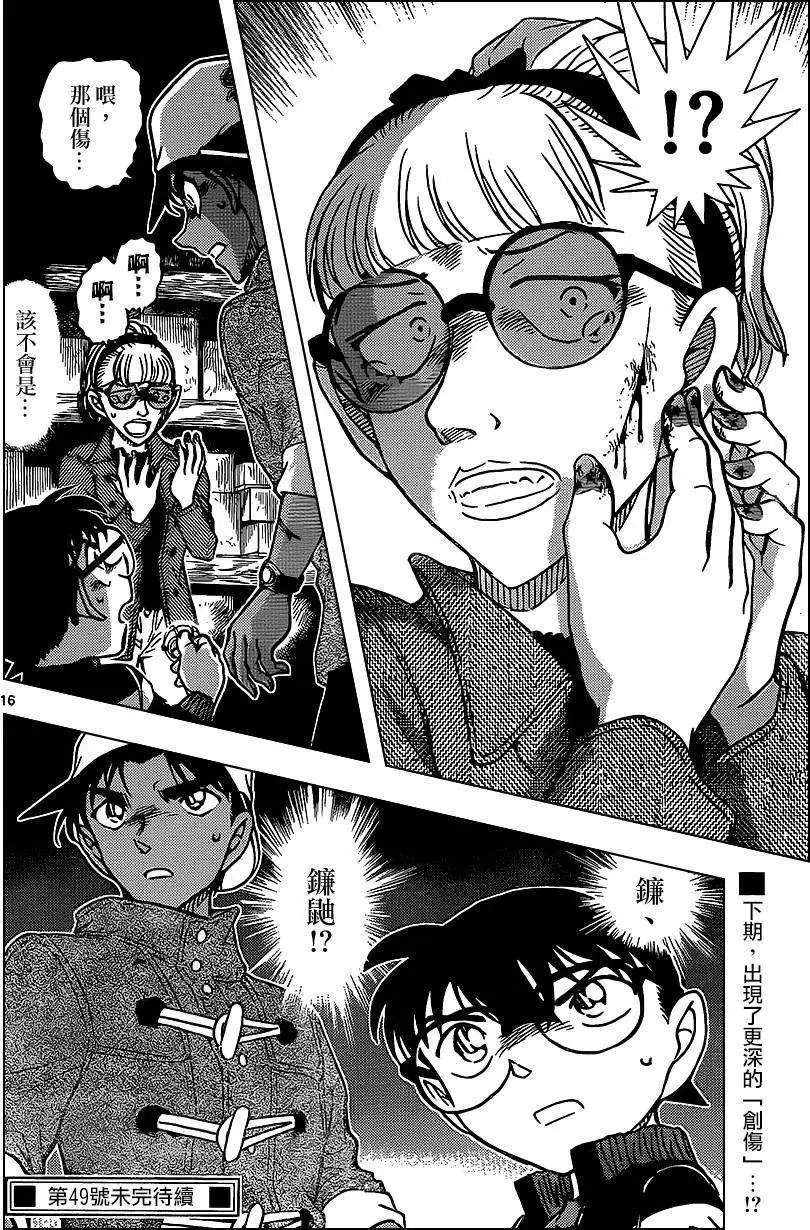 第909回