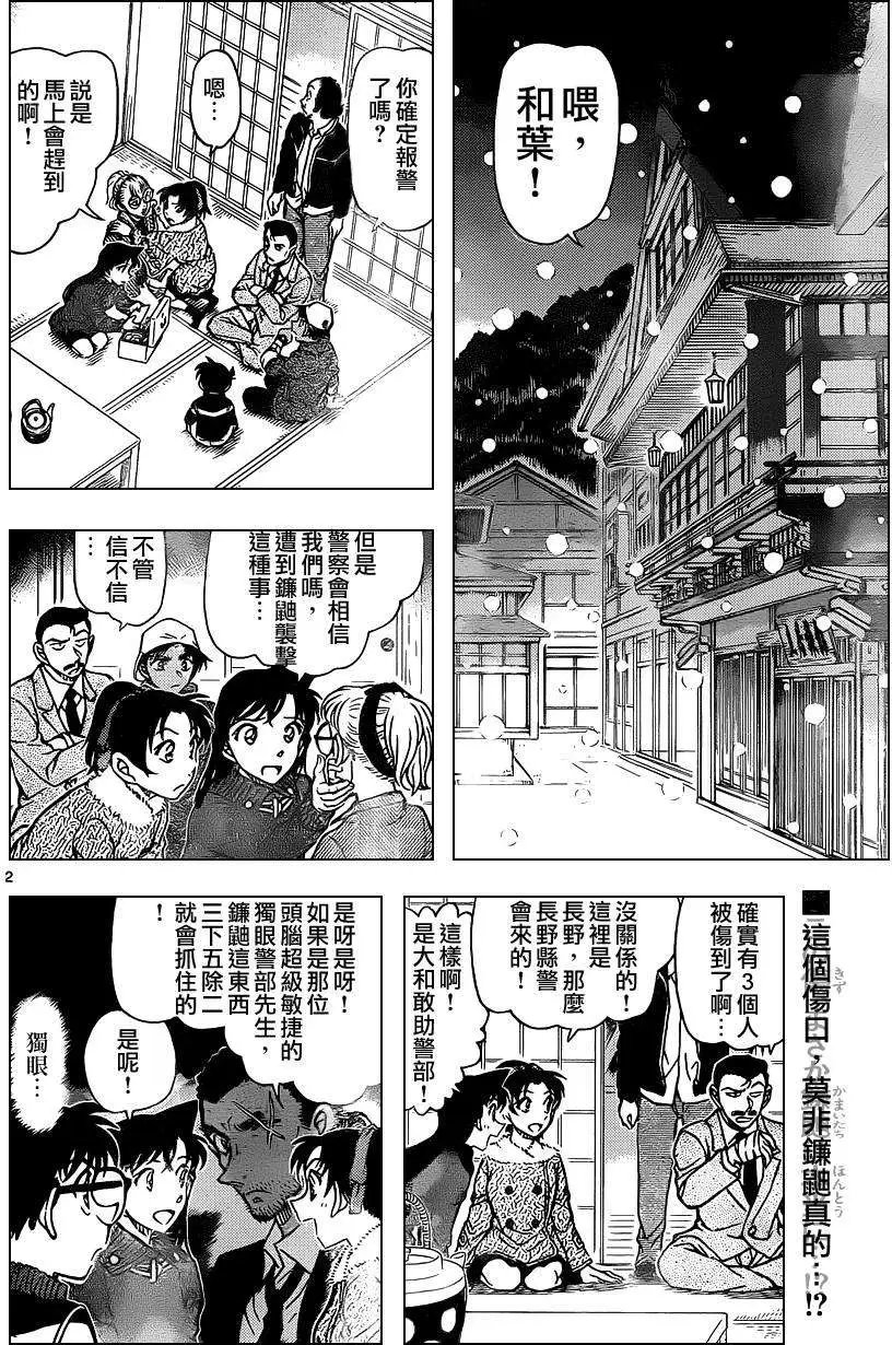 第910回