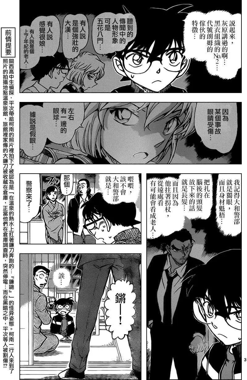 第910回
