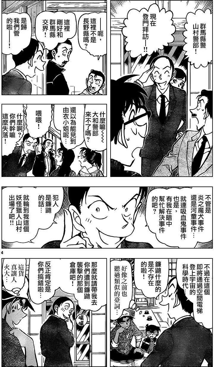 第910回