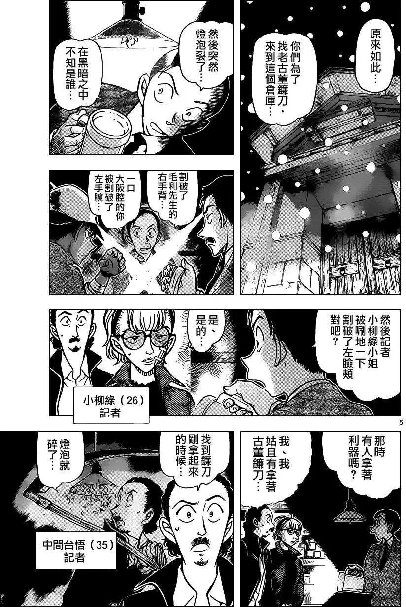 第910回