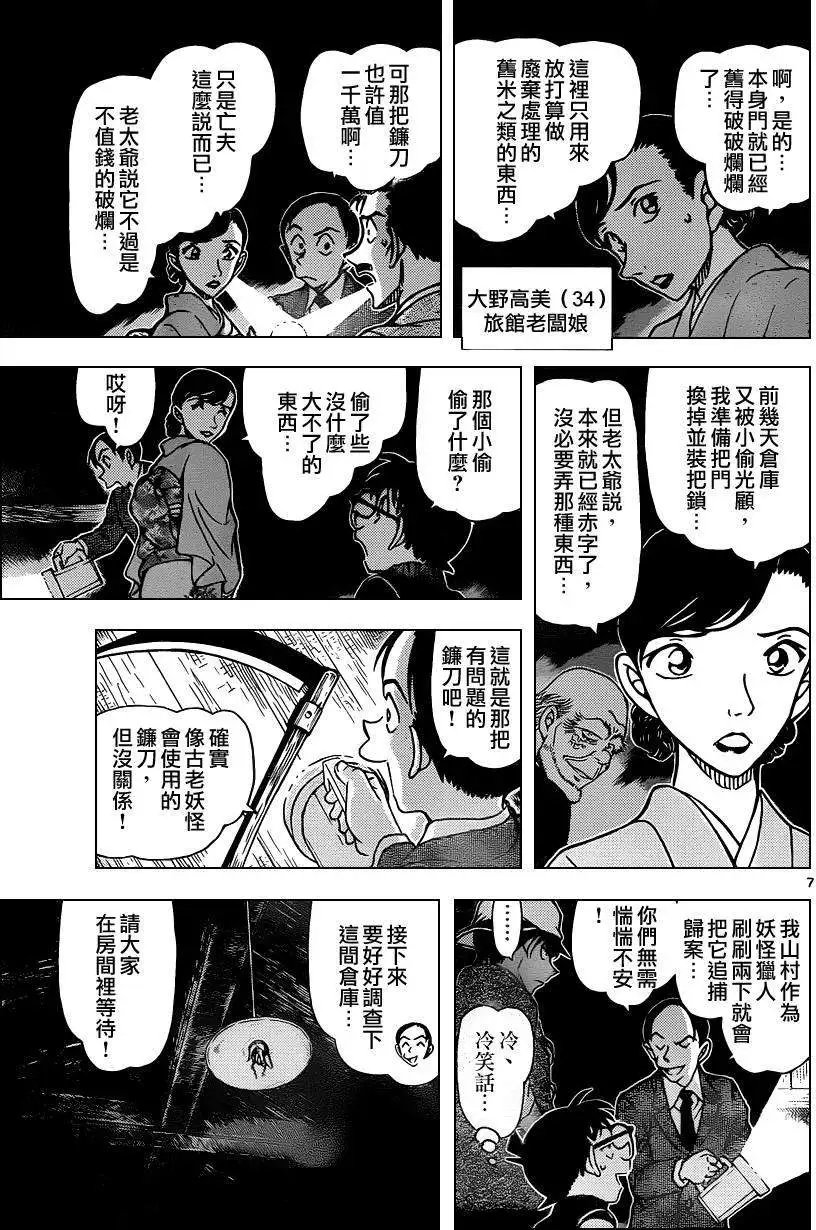 第910回