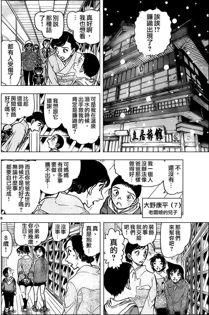 第910回