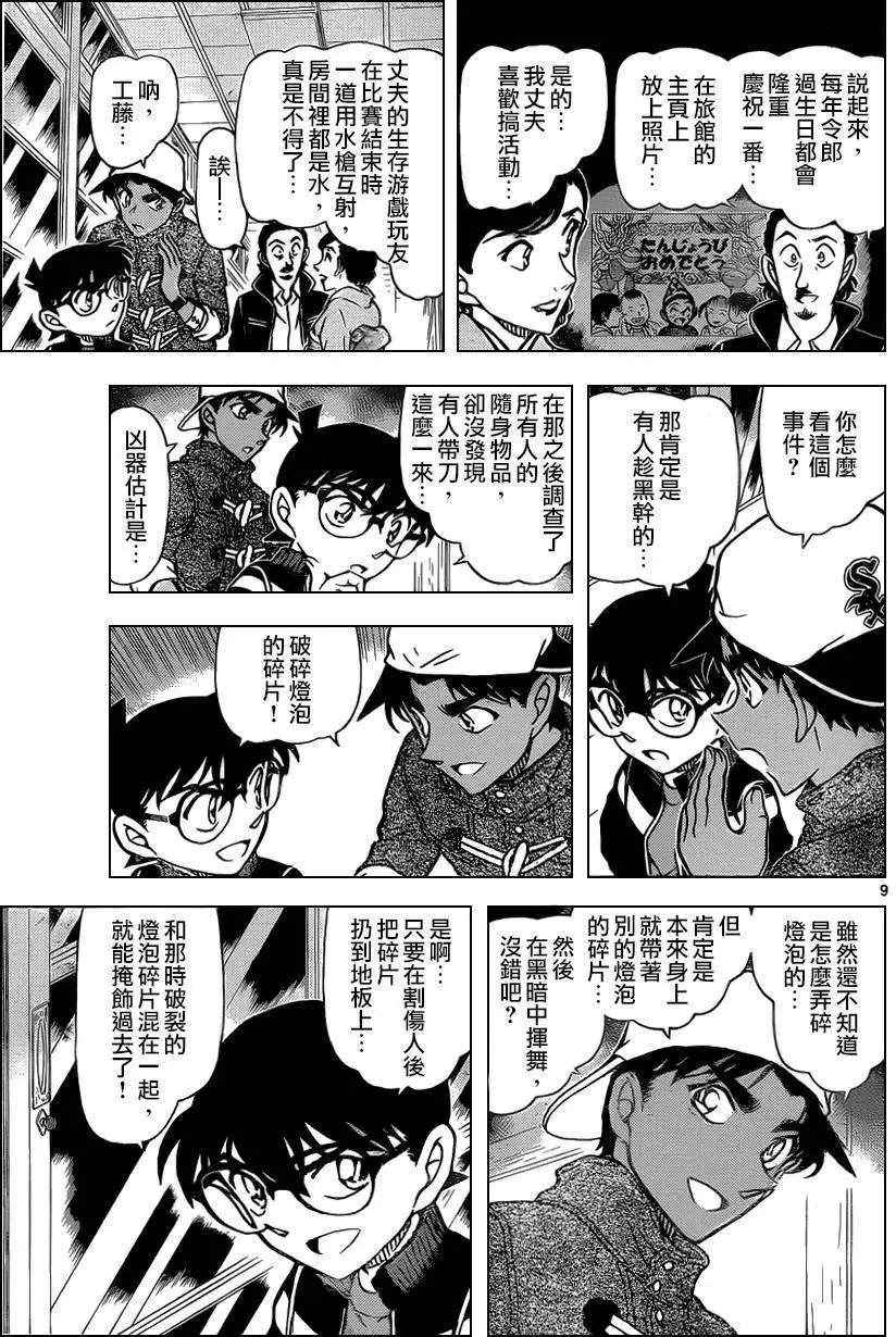 第910回