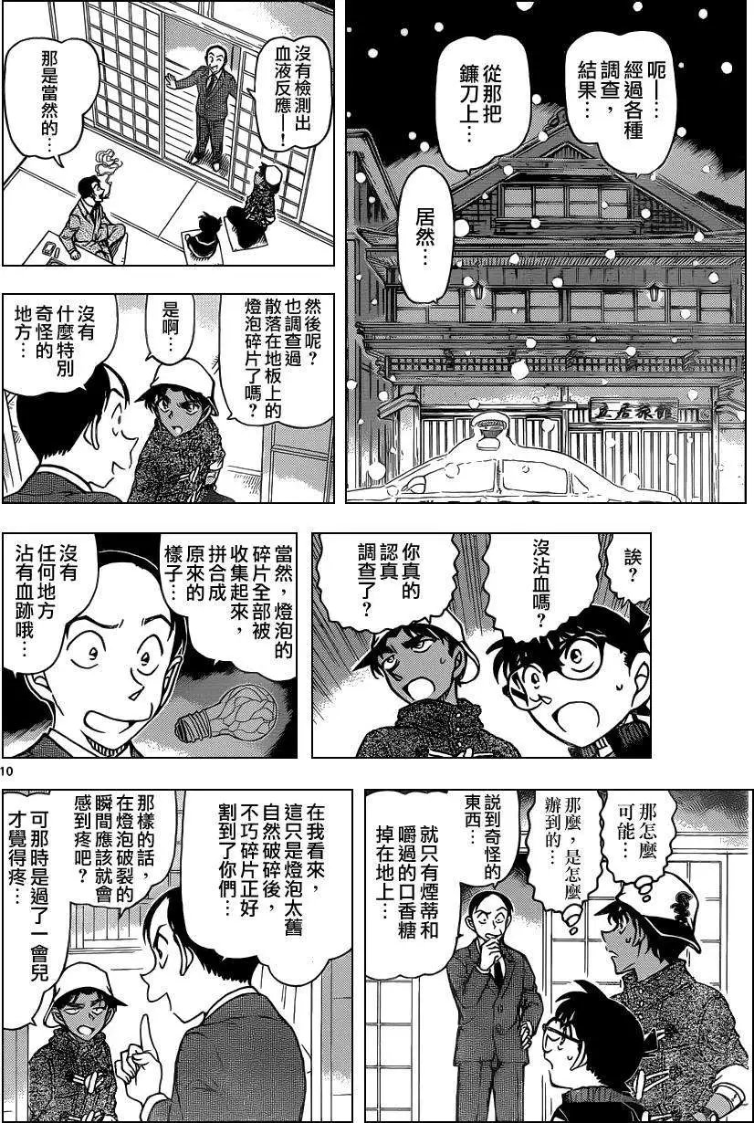 第910回
