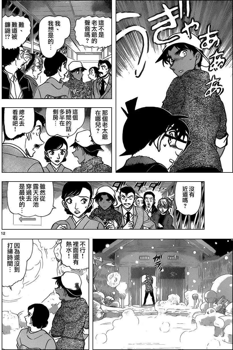 第910回
