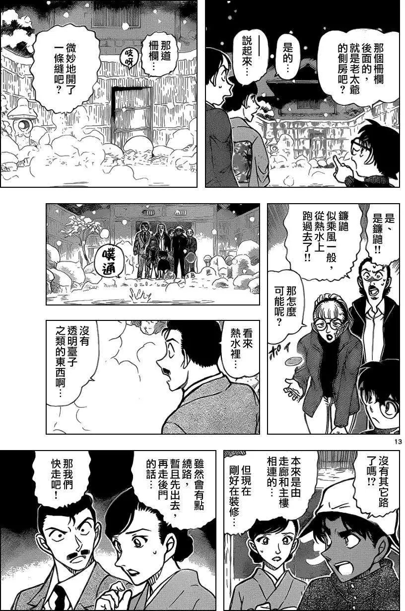 第910回