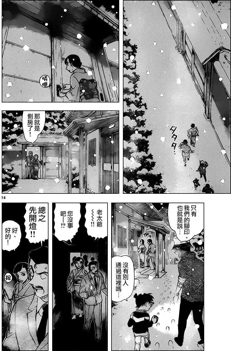 第910回