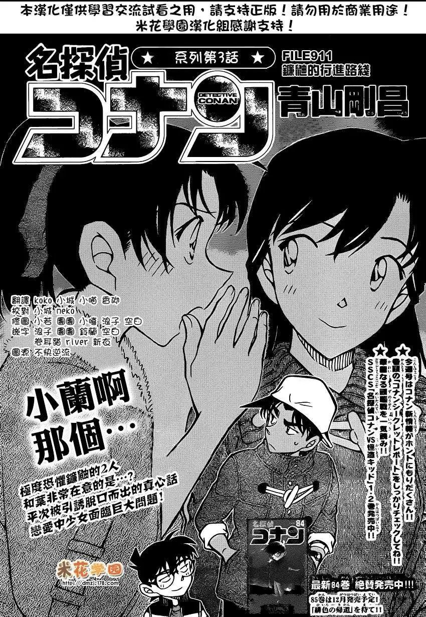 第911回