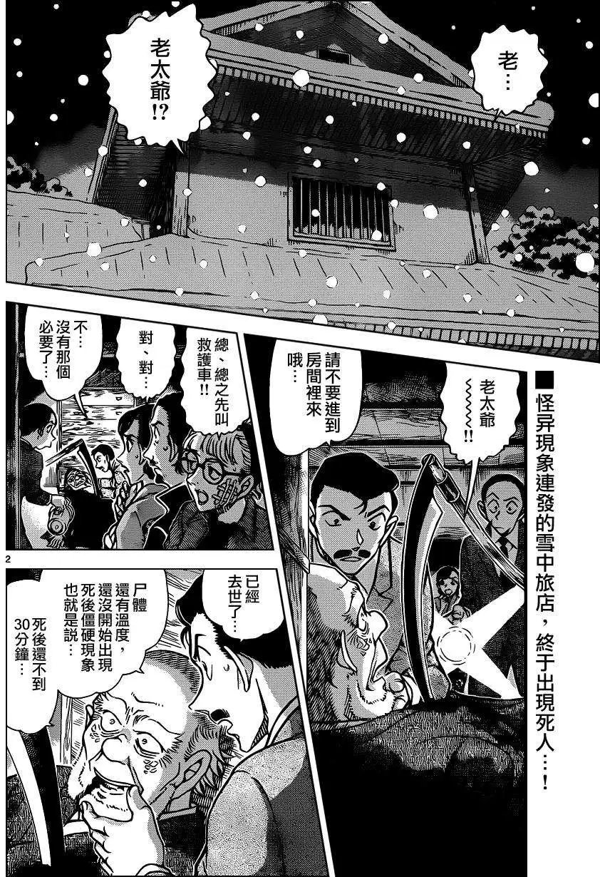 第911回