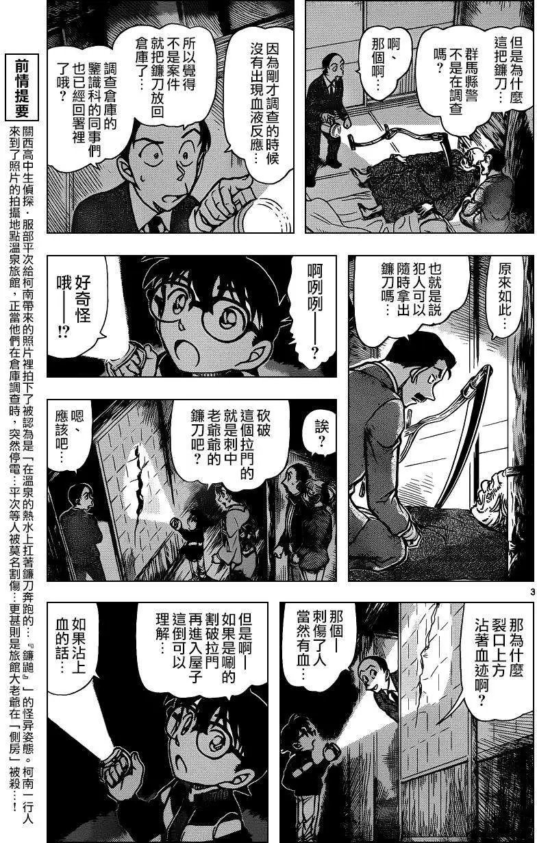 第911回