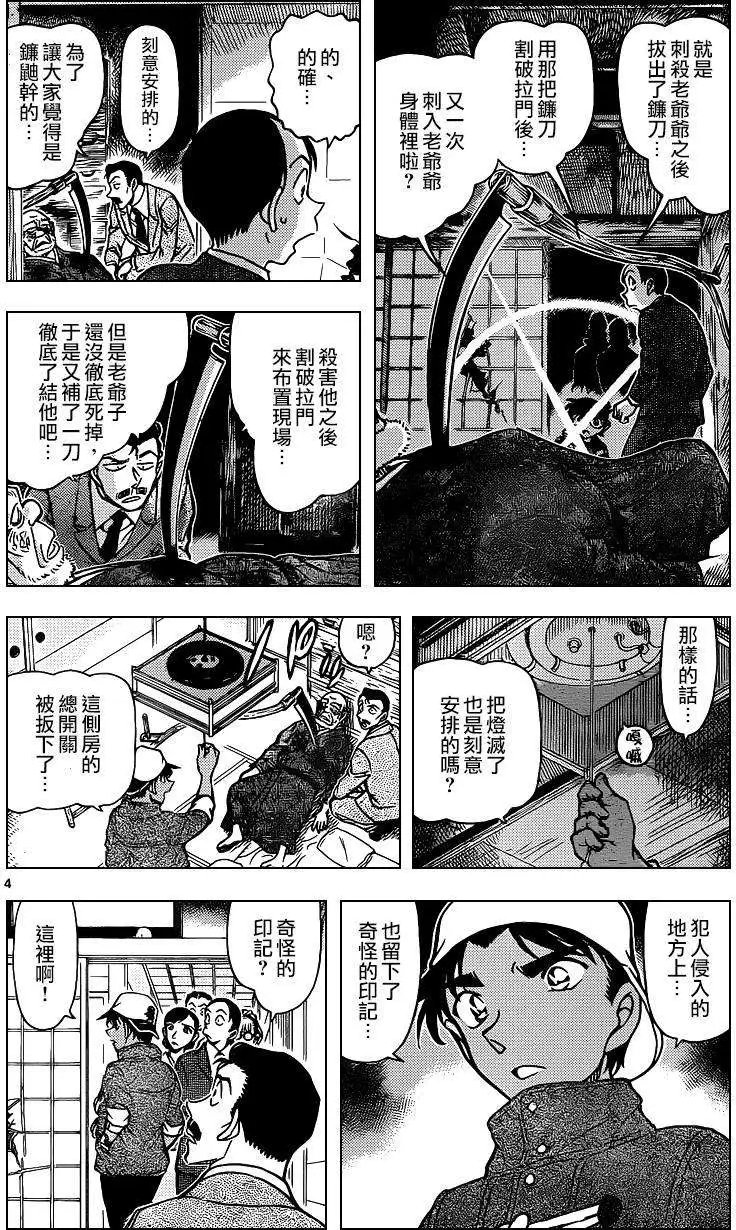 第911回