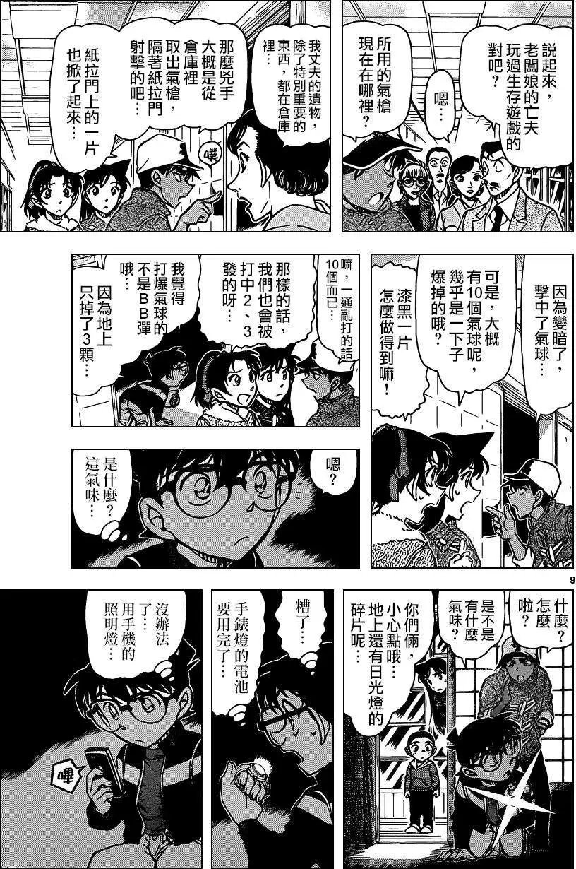 第911回