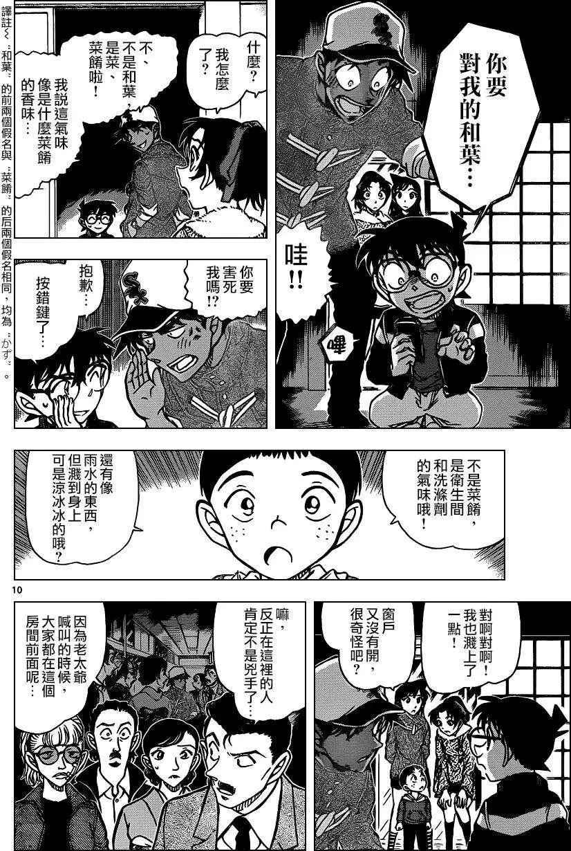 第911回