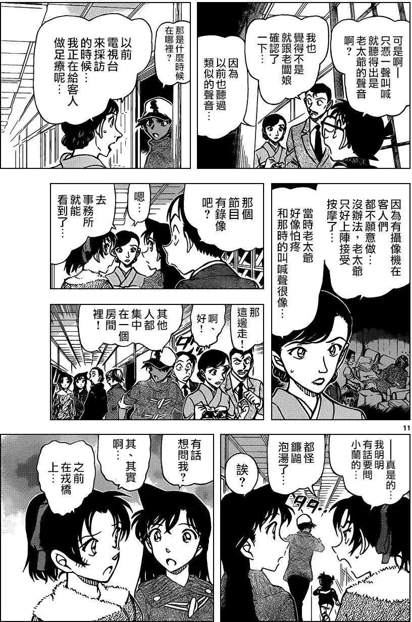第911回