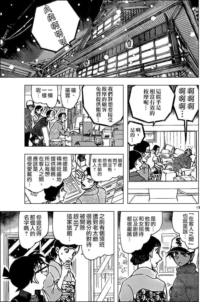 第911回