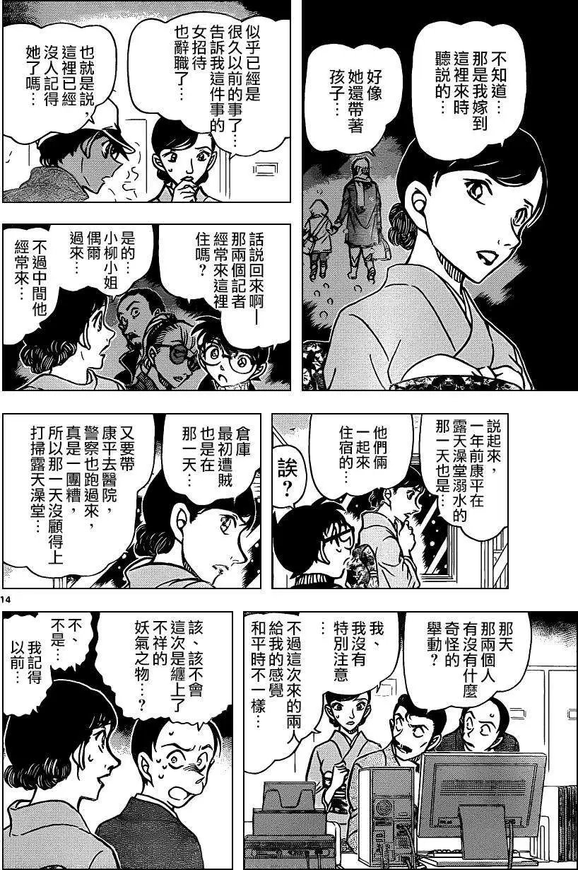 第911回