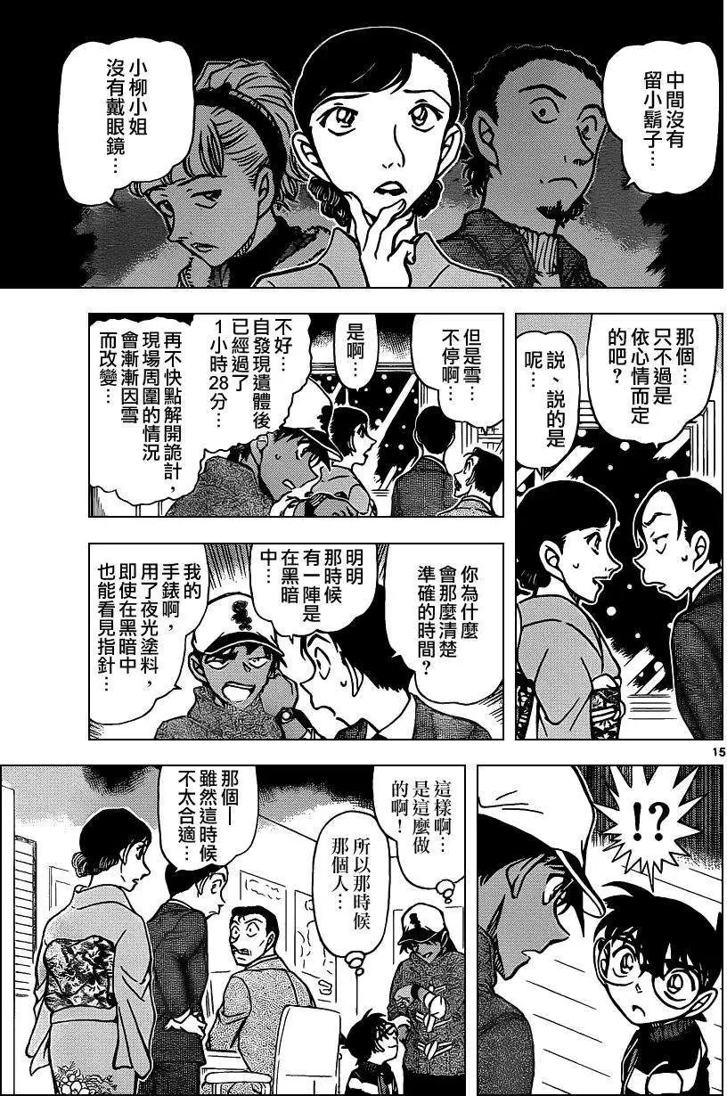 第911回