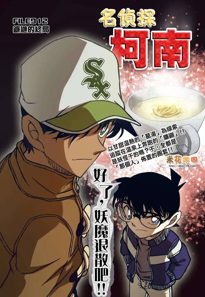 第912回