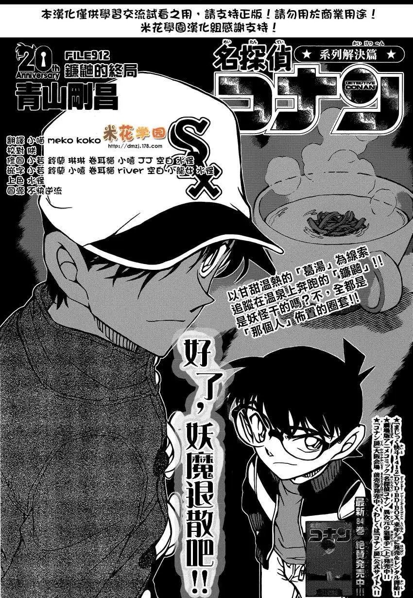 第912回