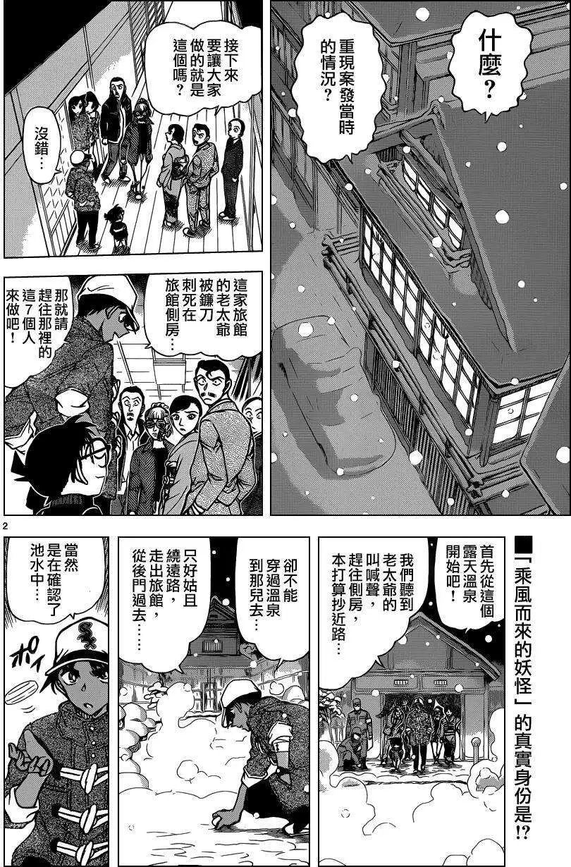第912回