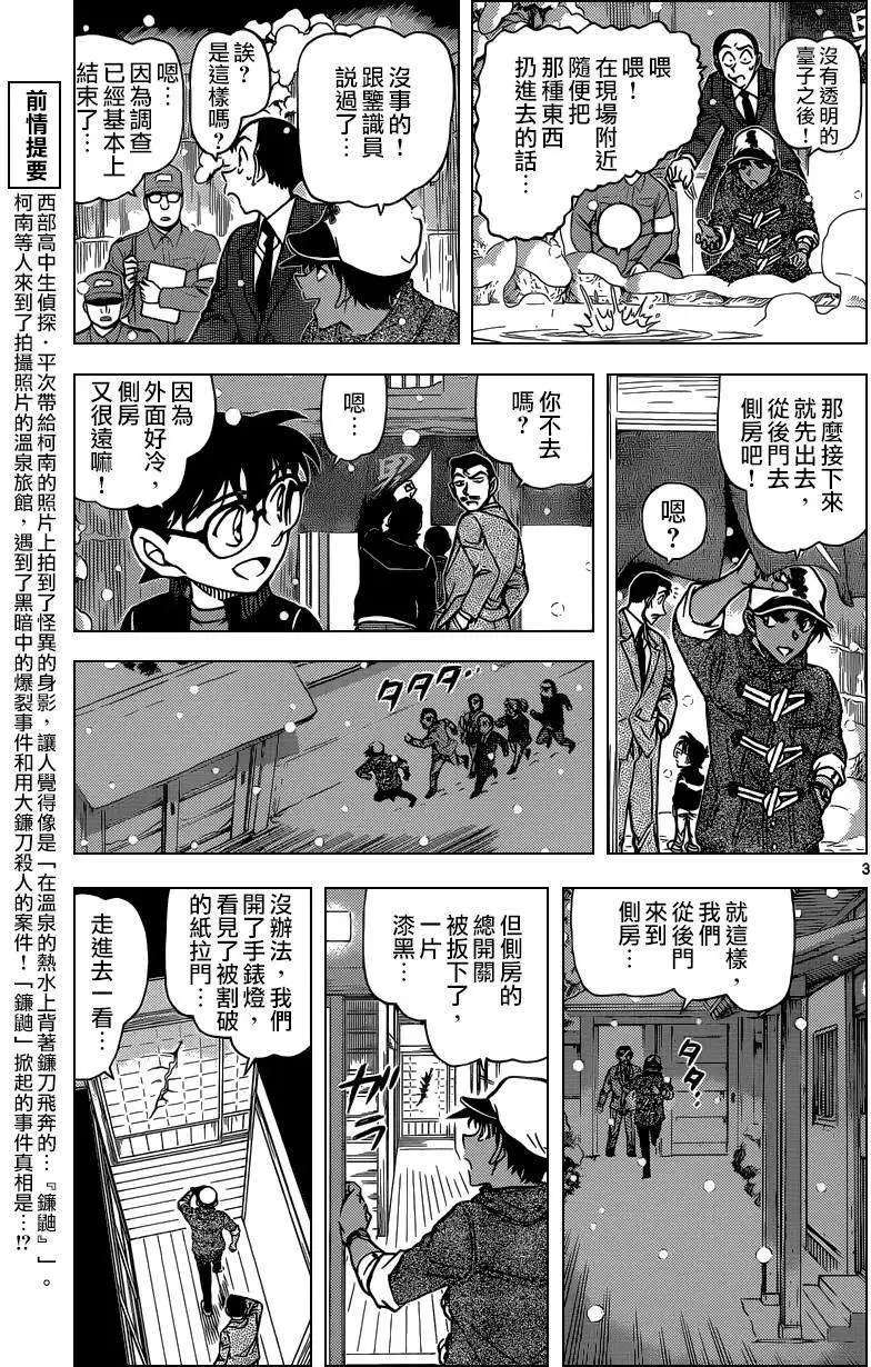 第912回