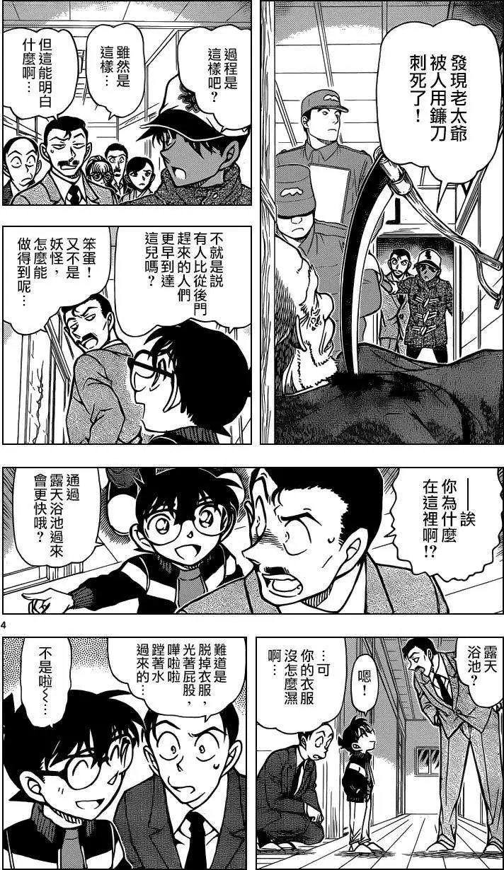 第912回