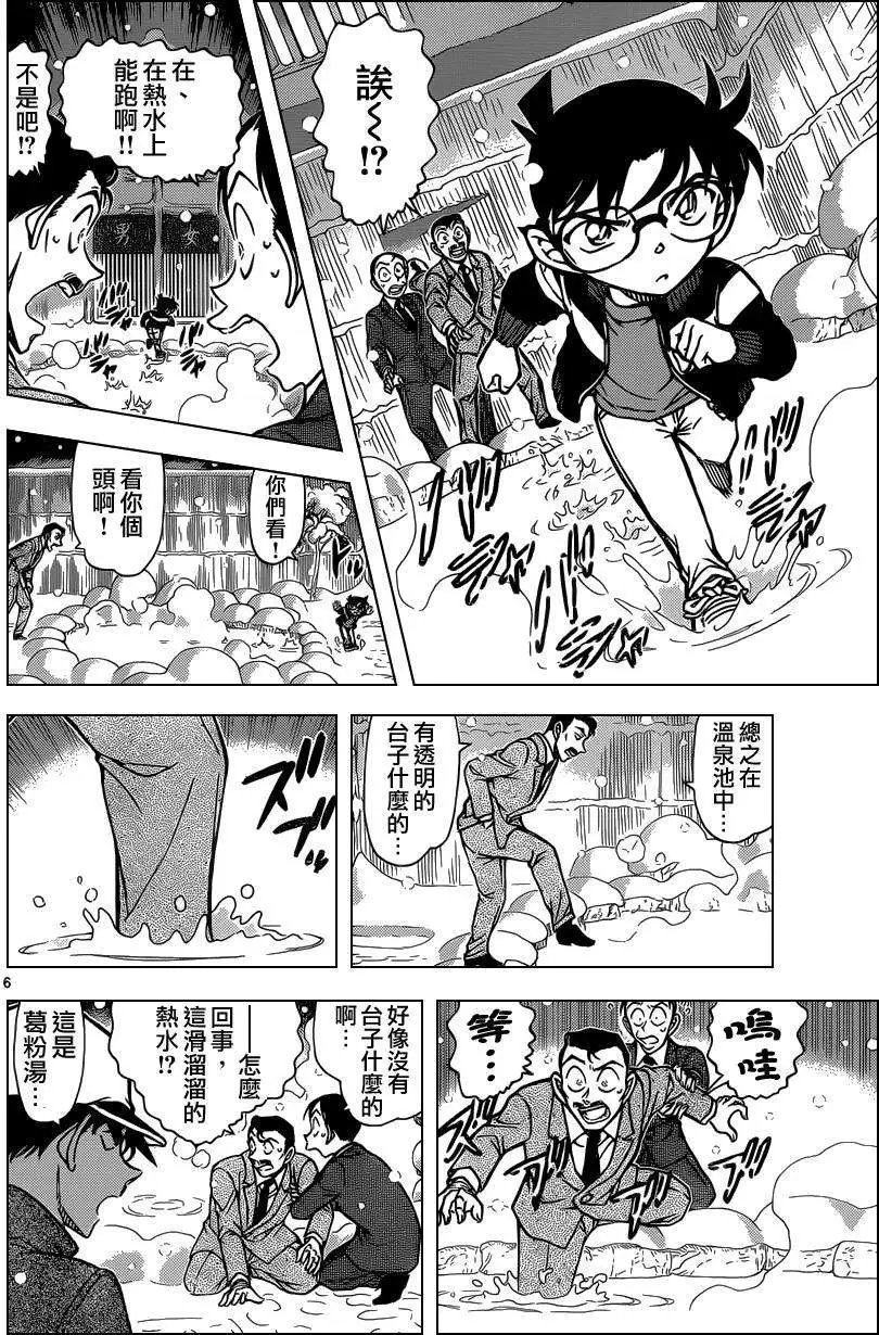 第912回