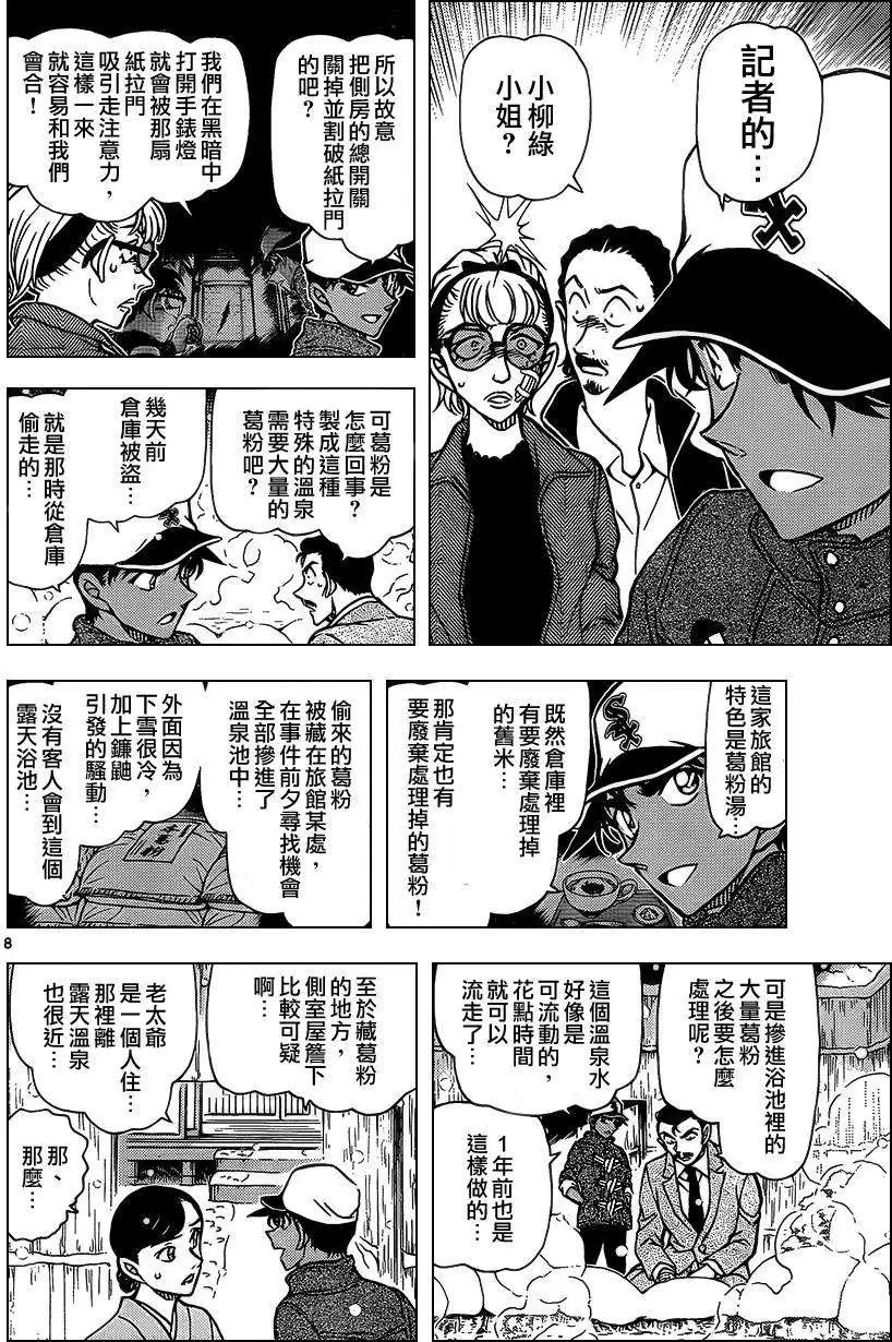 第912回