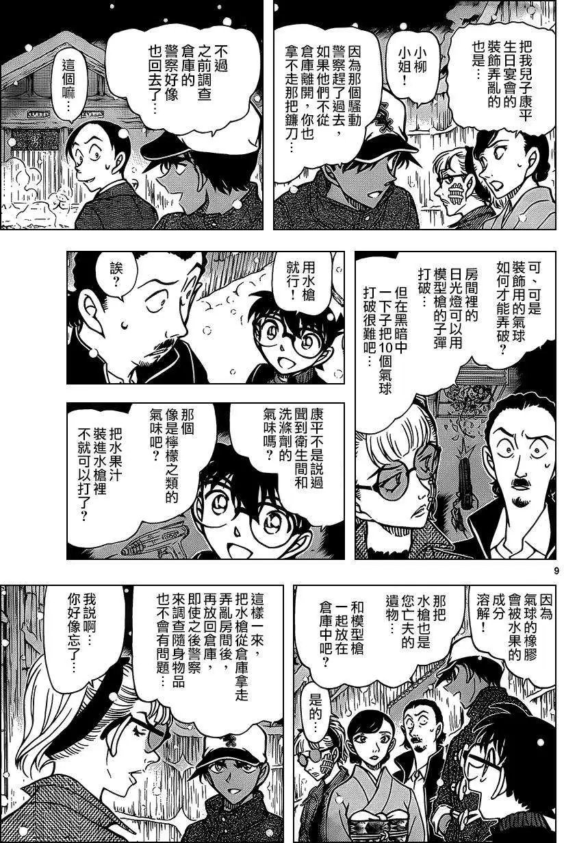 第912回