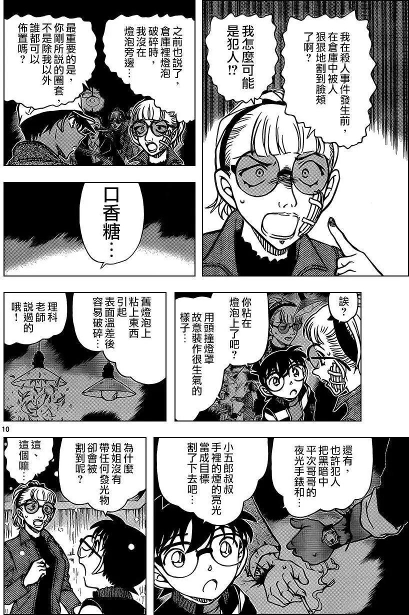 第912回