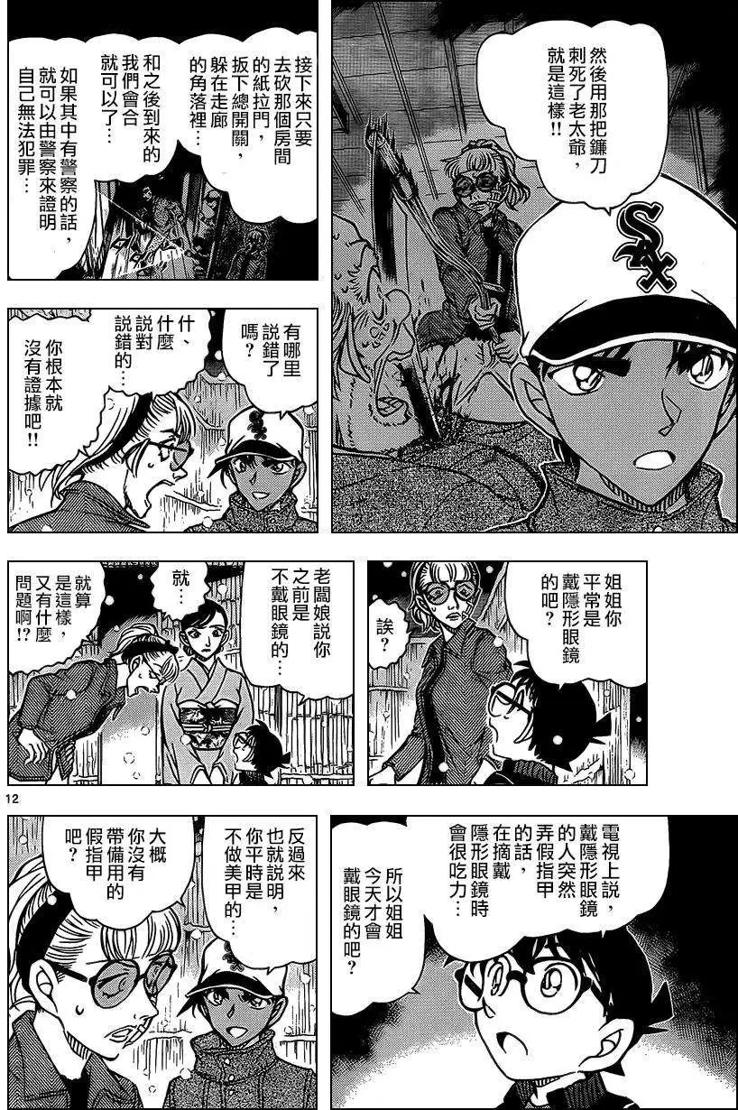 第912回