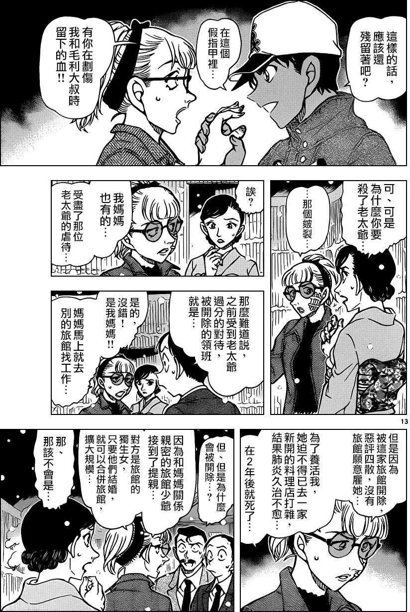 第912回