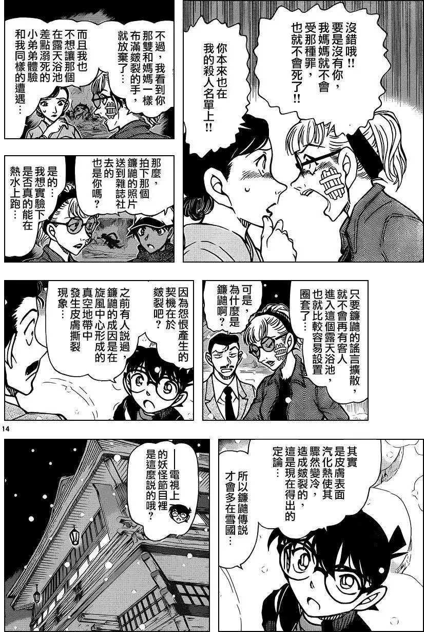 第912回