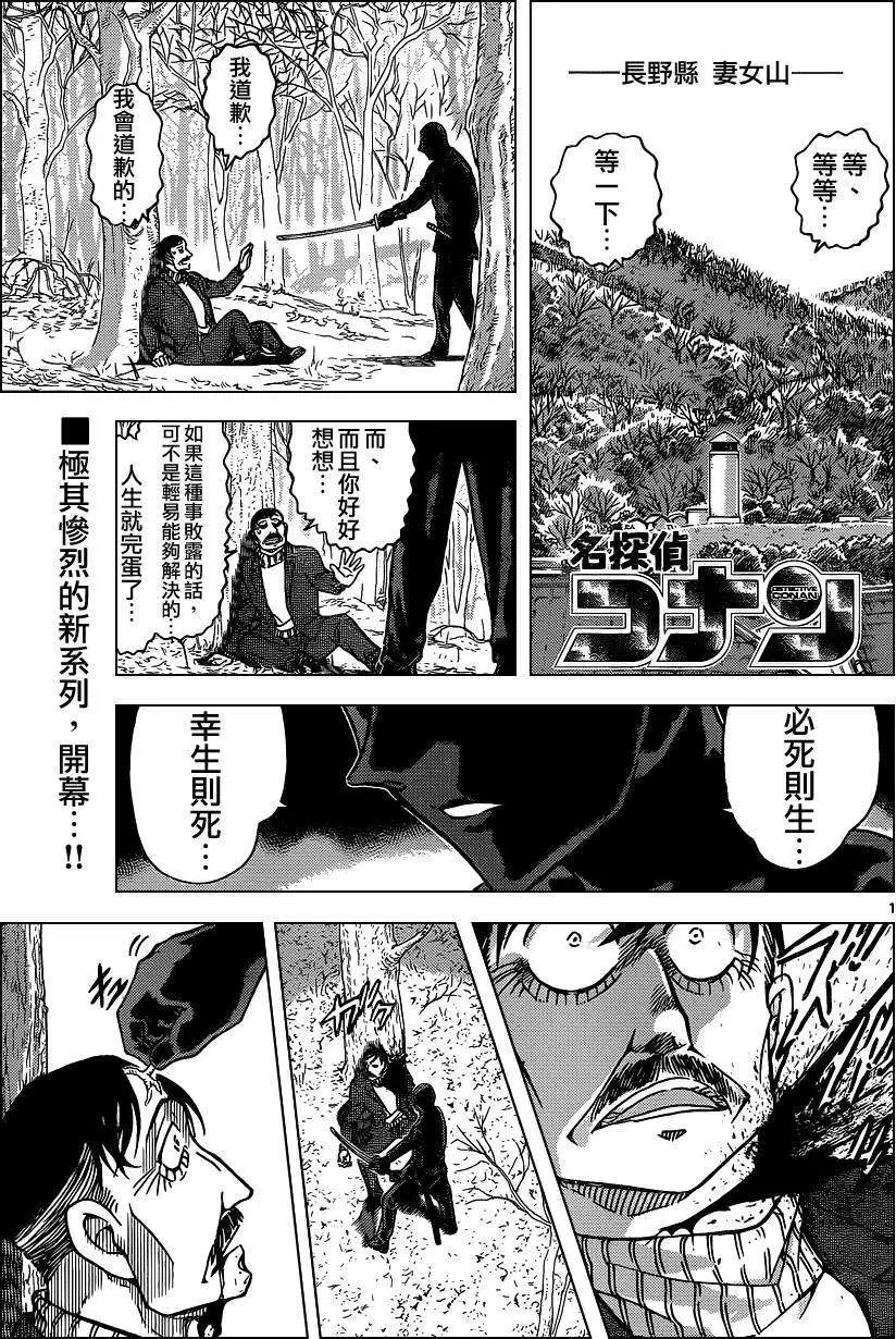 第913回
