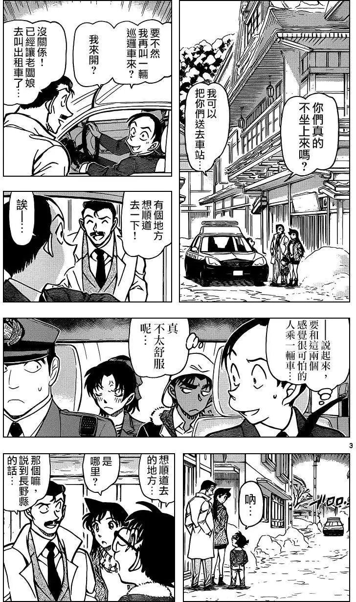 第913回