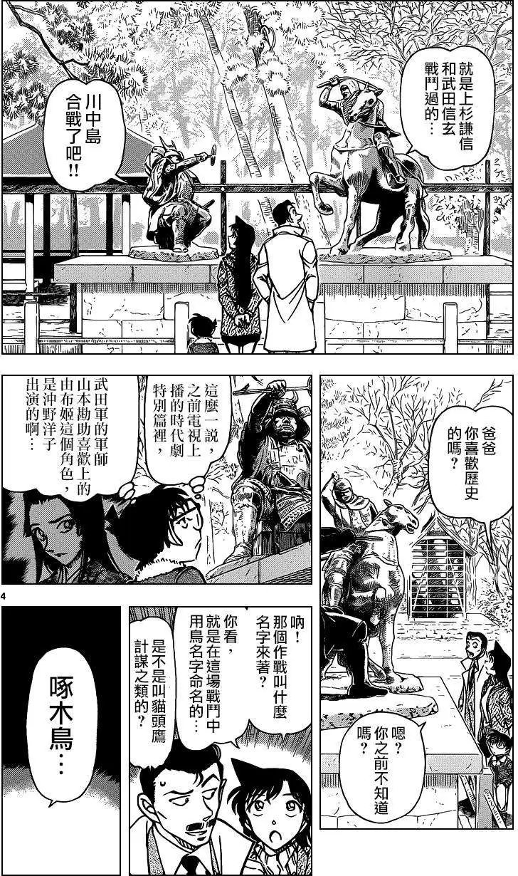 第913回
