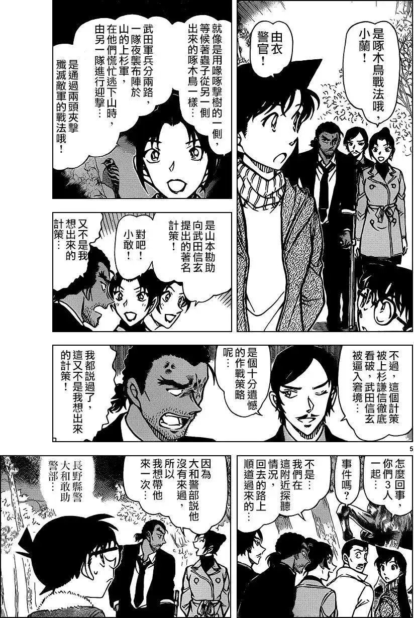 第913回