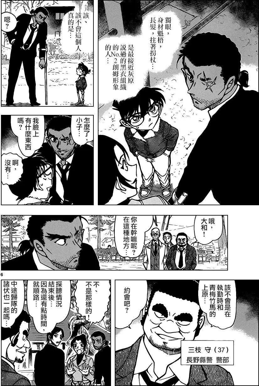 第913回